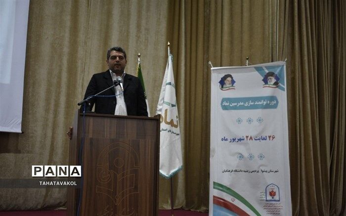 دوره کشوری تربیت مدرس نماد در پردیس زینبیه دانشگاه فرهنگیان شهرستان پیشوا/فیلم