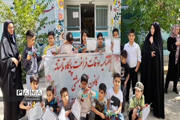 برگزاری اختتامیه پایگاه‌های تابستانی اوقات فراغت در شهرستان فیروزکوه