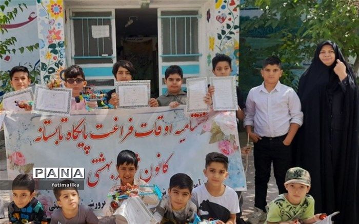 اختتامیه پایگاه‌های تابستانی اوقات فراغت در شهرستان فیروزکوه/فیلم