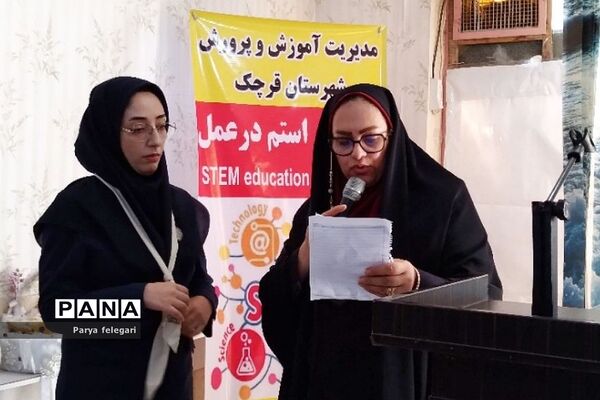 برگزاری اختتامیه کلاس‌های استم در عمل- شهرستان قرچک
