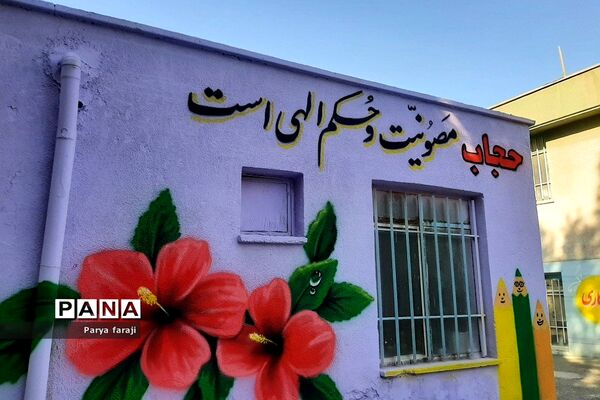 اجرای طرح  پروژه مهر در بهارستان 2