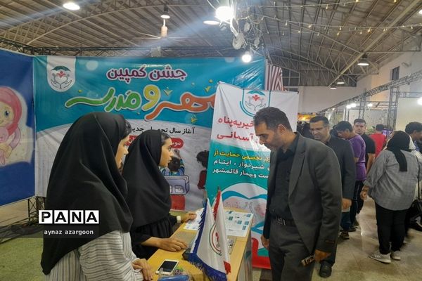 نمایشگاه پاییزه در قائمشهر