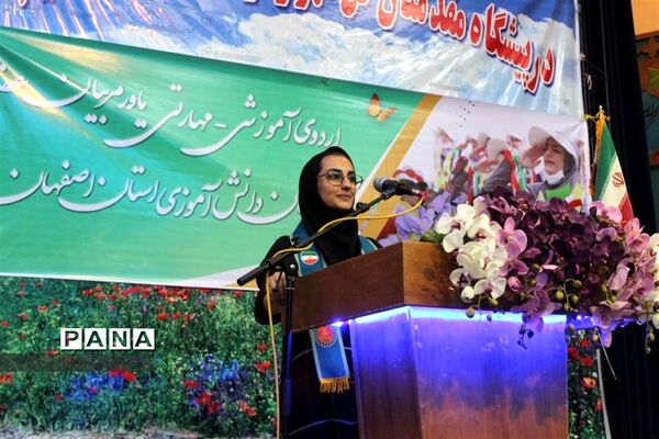 اجرای  جنگ شادی در اردوی تشکیلاتی یاور‌مربیان عضو سازمان دانش‌آموزی استان اصفهان