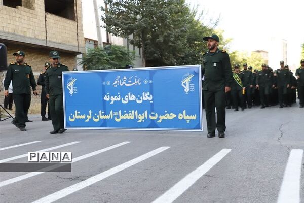 رژه نیروهلی مسلح در آغاز هفته دفاع مقدس خرم‌آباد
