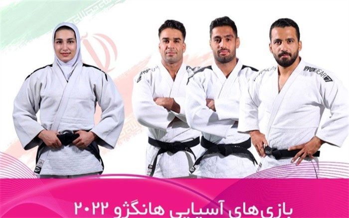 جودوکاران ایرانی حریفان خود را در هانگژو شناختند