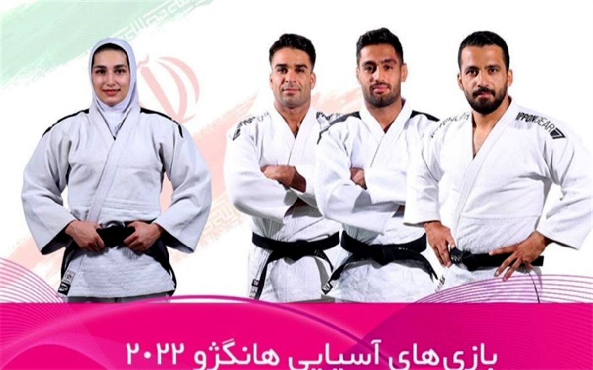 جودوکاران ایرانی حریفان خود را در هانگژو شناختند