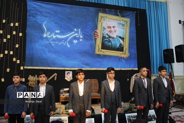 گردهمایی «با این ستاره‌ها» در شهرستان‌ اسلامشهر