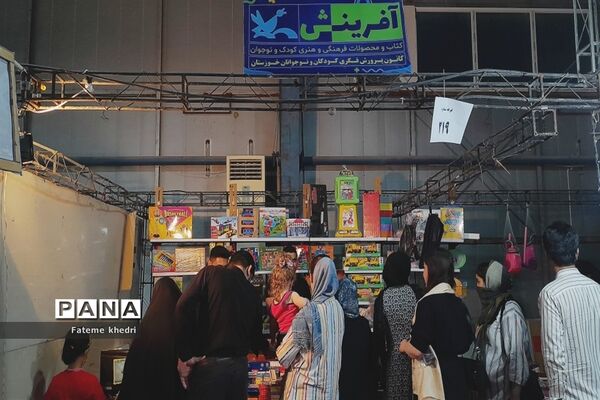 روز پایانی نمایشگاه نوشت افزار اهواز