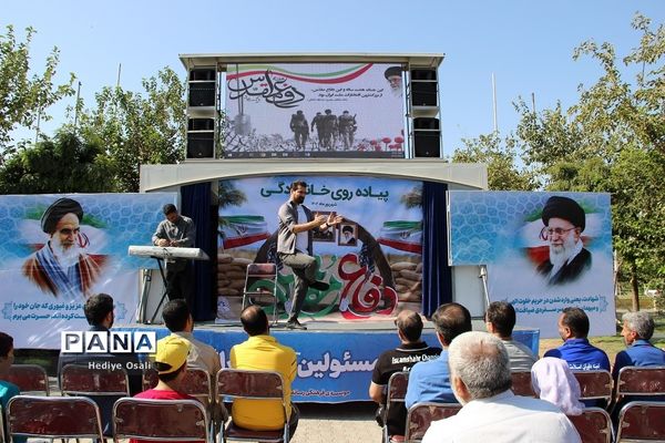 همایش پیاده‌روی خانوادگی دراسلامشهر