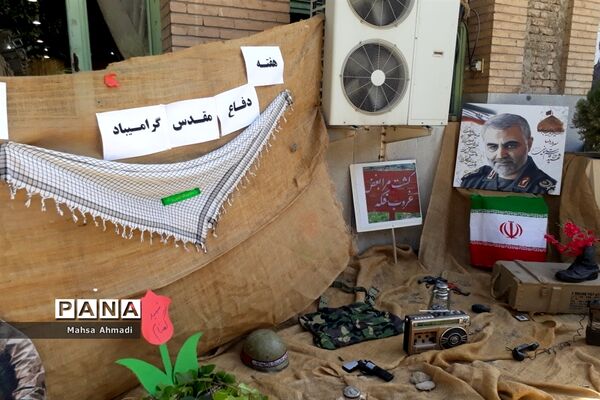 نمایشگاه هفته دفاع‌مقدس در مصلی شهرستان رباط‌کریم