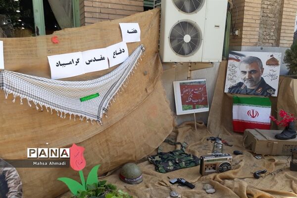 نمایشگاه هفته دفاع‌مقدس در مصلی شهرستان رباط‌کریم