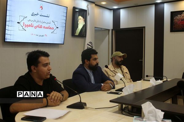 نشست خبری نخستین جشنواره استانی تئاتر مردمی حماسه‌های نامیرا