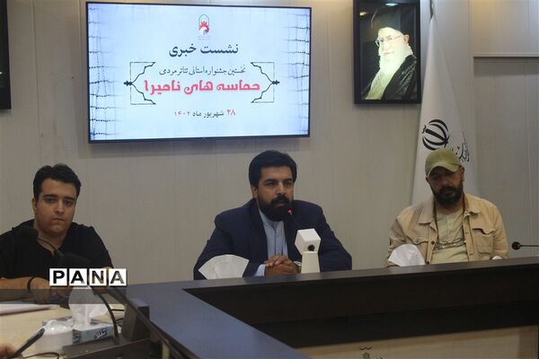 نشست خبری نخستین جشنواره استانی تئاتر مردمی حماسه‌های نامیرا