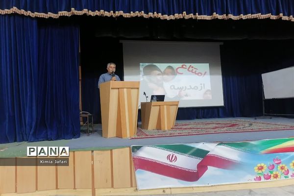 همایش مادران کلاس اولی‌ها شهرستان بافق