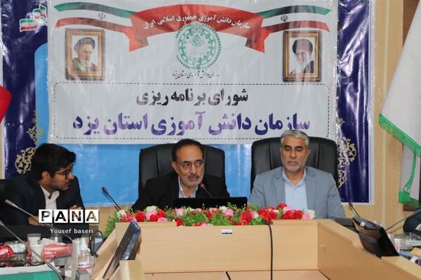 برگزاری شورای برنامه‌ریزی سازمان دانش‌آموزی استان یزد