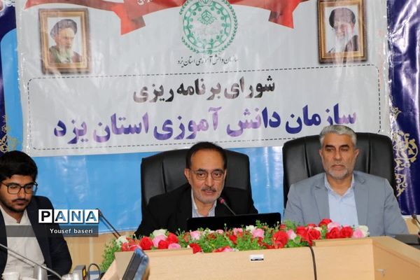برگزاری شورای برنامه‌ریزی سازمان دانش‌آموزی استان یزد