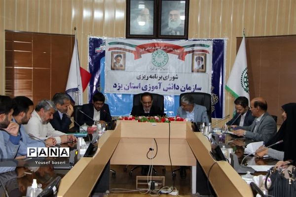 برگزاری شورای برنامه‌ریزی سازمان دانش‌آموزی استان یزد