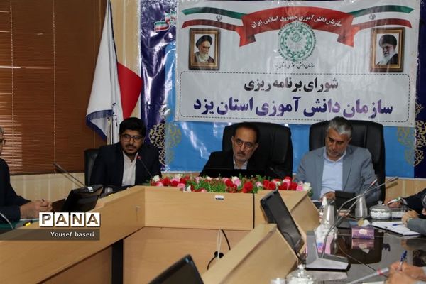 برگزاری شورای برنامه‌ریزی سازمان دانش‌آموزی استان یزد