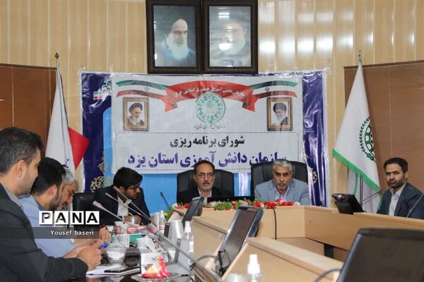 برگزاری شورای برنامه‌ریزی سازمان دانش‌آموزی استان یزد