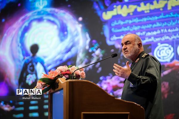 همایش بین المللی نظم جدید جهانی