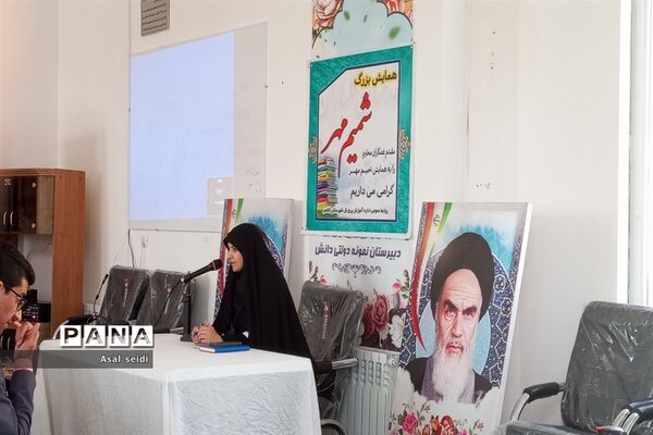 برگزاری همایش شمیم مهر ویژه مدیران مقطع متوسطه در دبیرستان نمونه دانش شهرستان کاشمر