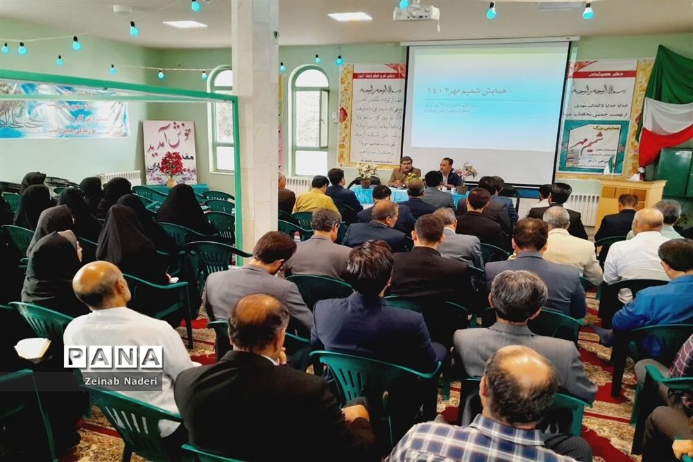 برگزاری همایش شمیم مهر ویژه مدیران مقطع ابتدایی در دبستان شهید هاشمی نژاد شهرستان کاشمر
