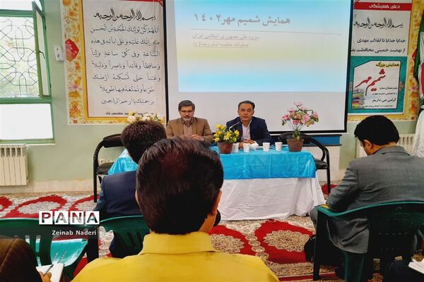 برگزاری همایش شمیم مهر ویژه مدیران مقطع ابتدایی در دبستان شهید هاشمی نژاد شهرستان کاشمر