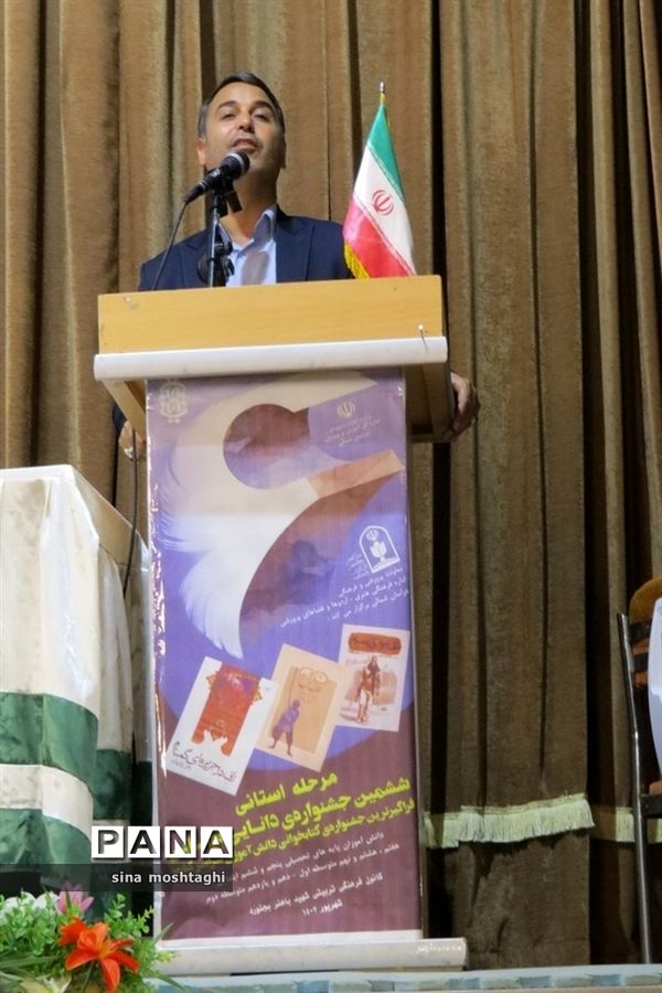 مرحله استانی ششمین دوره جشنواره کتابخوانی