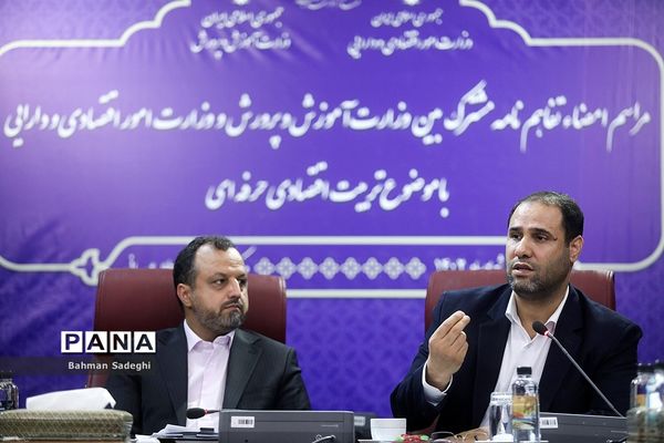 امضای تفاهم‌نامه همکاری  بین وزارت آموزش و پرورش و وزارت امور اقتصادی و دارایی