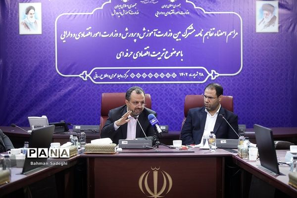 امضای تفاهم‌نامه همکاری  بین وزارت آموزش و پرورش و وزارت امور اقتصادی و دارایی