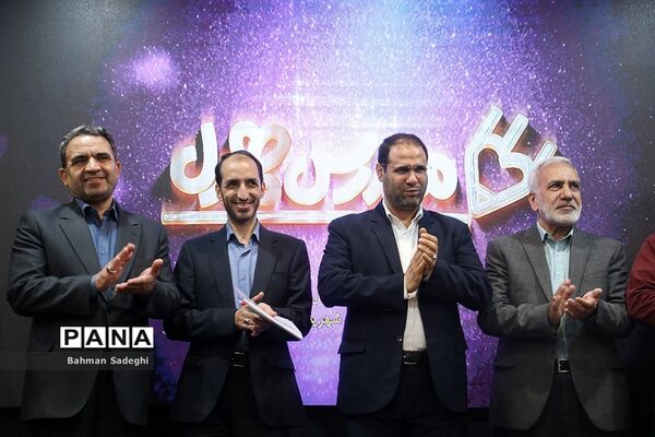 همایش  تجلیل از فعالان طرح مدارس همدل