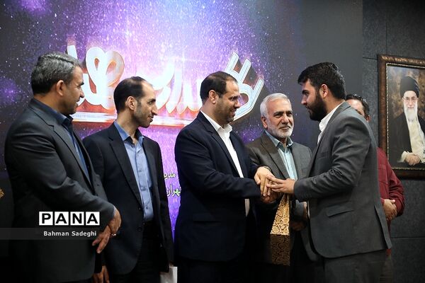 همایش  تجلیل از فعالان طرح مدارس همدل