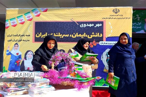 برگزاری جشن شکوفه‌های مدارس ملارد