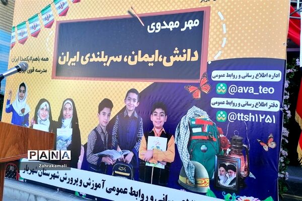 جشن شکوفه‌ها و کلاس اولی‌ها در شهرستان‌شهریار