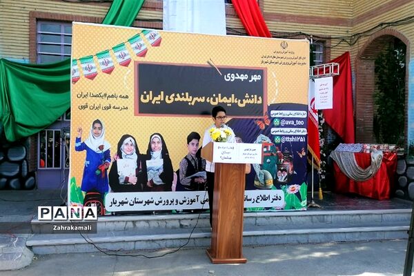 جشن شکوفه‌ها و کلاس اولی‌ها در شهرستان‌شهریار