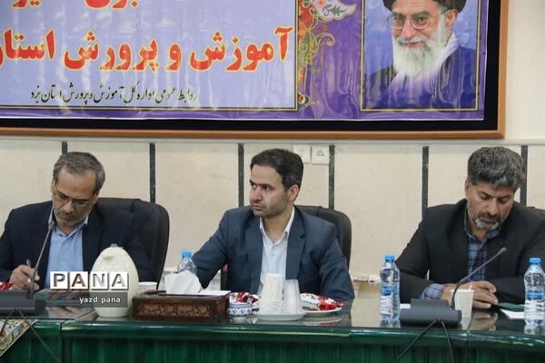 نشست خبری مدیرکل آموزش و پرورش استان یزد در آستانه سال تحصیلی جدید