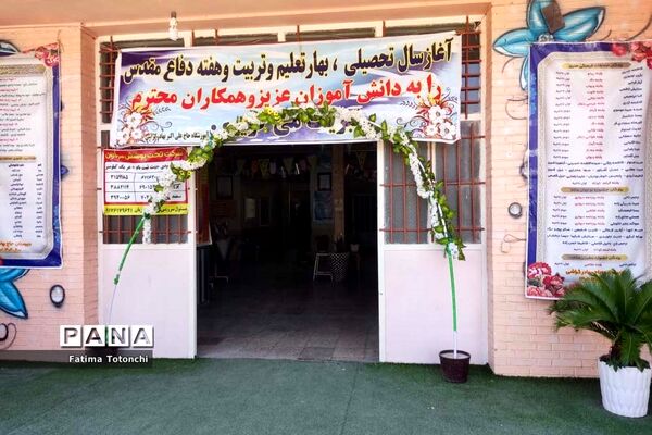 مراسم استقبال از دانش‌آموزان پایه هفتم مدرسه گراشی ناحیه ۳ شیراز