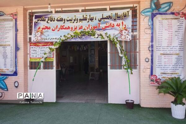 مراسم استقبال از دانش‌آموزان پایه هفتم مدرسه گراشی ناحیه ۳ شیراز