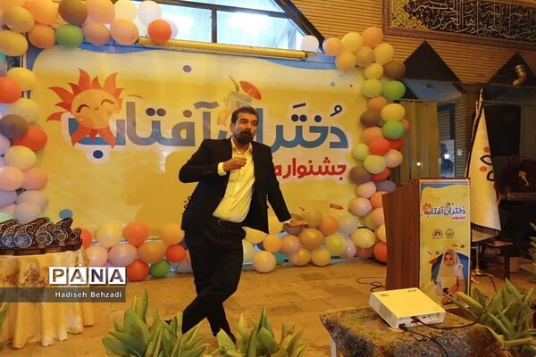 اختتامیه جشنواره دختران آفتاب در شهرستان اسلامشهر