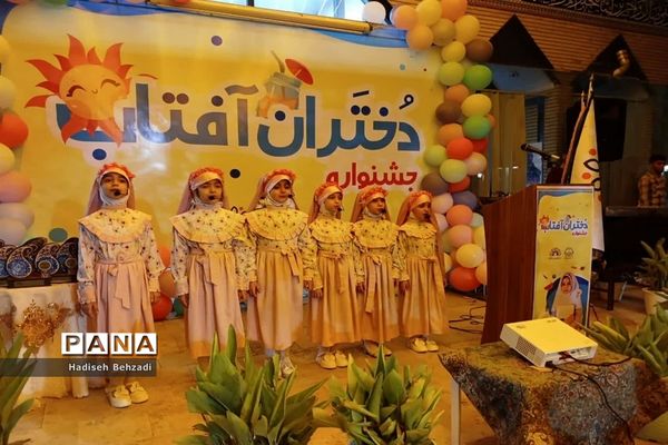 اختتامیه جشنواره دختران آفتاب در شهرستان اسلامشهر