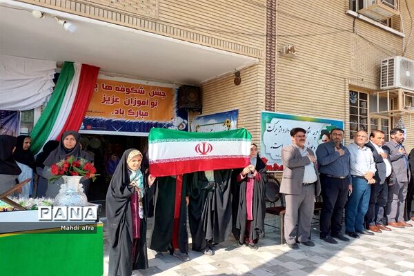 برگزاری جشن شکوفه‌های کلاس‌ اولیدر مدارس شهرستان بهبهان