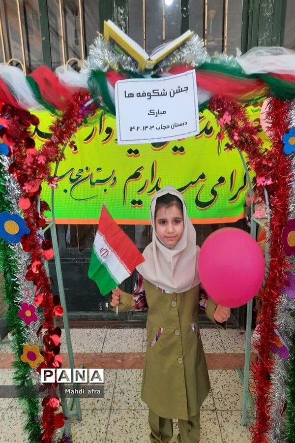 برگزاری جشن شکوفه‌های کلاس‌ اولیدر مدارس شهرستان بهبهان