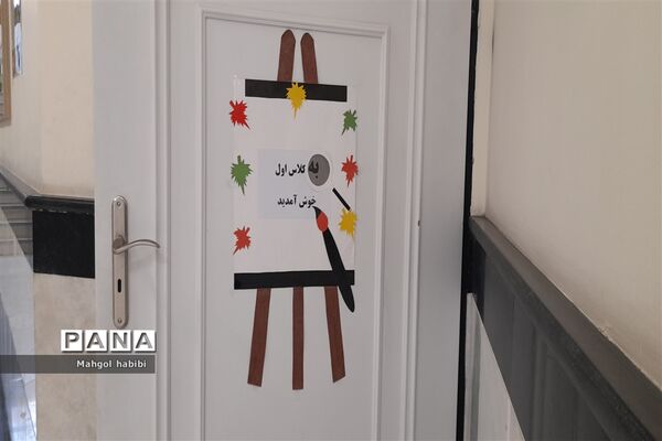 برگزاری جشن شکوفه‌ها همزمان با سراسر کشور در دبستان پورشهریاری ناحیه ۷