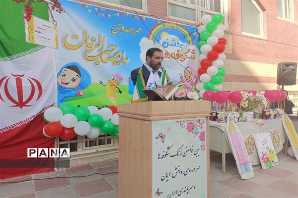 صدای دل‌انگیز زنگ جشن شکوفه‌ها با محوریت «مهر مهدوی» در مدارس شهرستان قدس همزمان با سراسر کشور