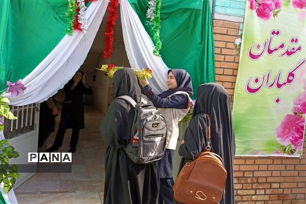 جشن جوانه‌ها