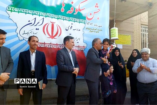 آیین استانی جشن روز شکوفه‌ها در دبستان پسرانه فسایی نژاد ناحیه ۳ شیراز
