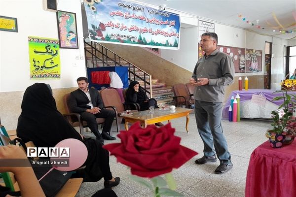 جشن شکوفه‌ها در دبستان بوستان شهرستان بن