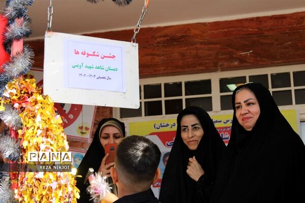 جشن شکوفه‌ها در ناحیه یک بهارستان