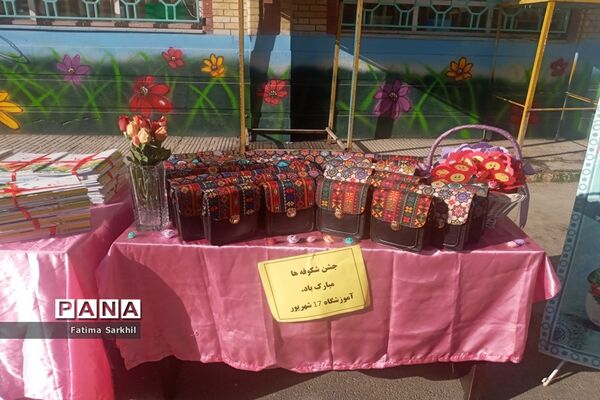 جشن شکوفه های در مدرسه ۱۷ شهریور رباط کریم