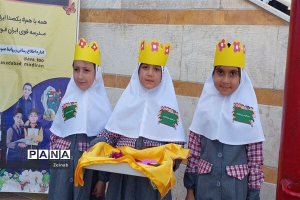 برگزاری جشن شکوفه ها در دبستان کوثرشهر جوادآباد